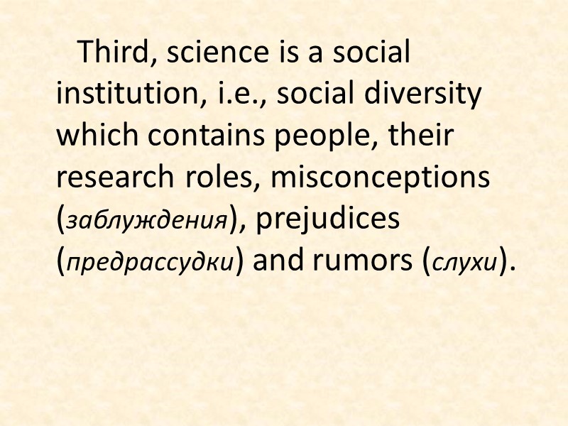 Third, science is a social institution, i.e., social diversity which contains people, their research